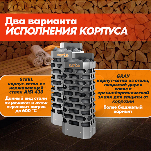 12 Каменка СТЭН octa-6 STEEL 2000х2000