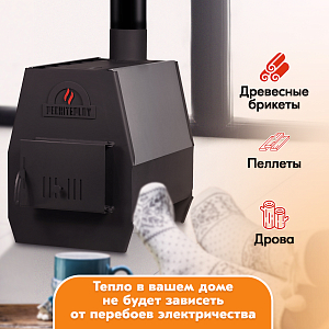 Печь отопительная ПЕЧИТЕПЛОВ-50 (графит/серый)